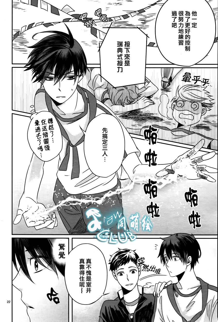四叶男子宿舍战线韩漫全集-第05话无删减无遮挡章节图片 