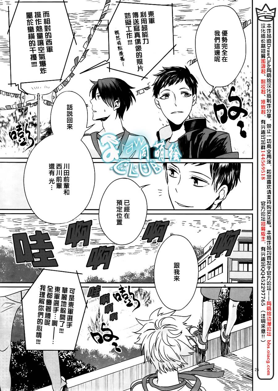 四叶男子宿舍战线韩漫全集-第05话无删减无遮挡章节图片 
