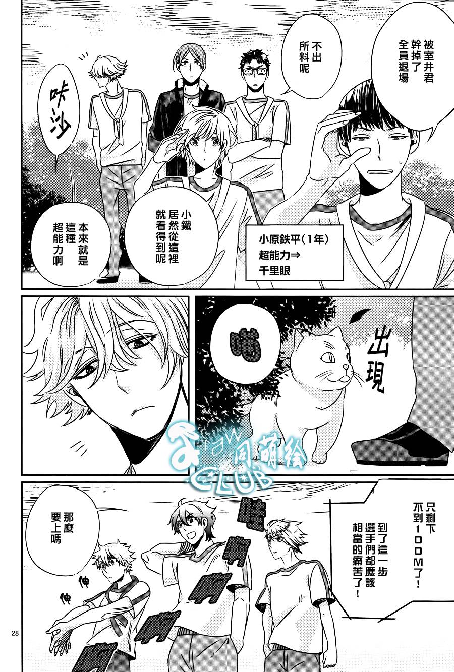 四叶男子宿舍战线韩漫全集-第05话无删减无遮挡章节图片 