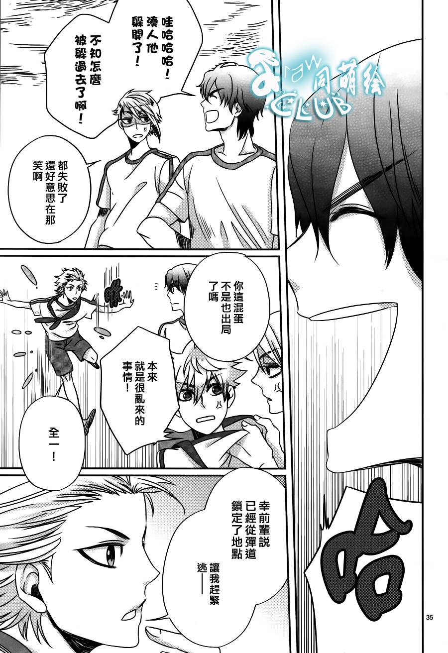 四叶男子宿舍战线韩漫全集-第05话无删减无遮挡章节图片 