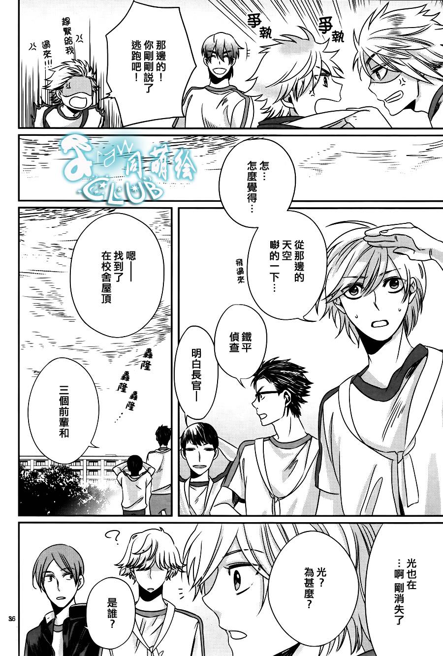四叶男子宿舍战线韩漫全集-第05话无删减无遮挡章节图片 