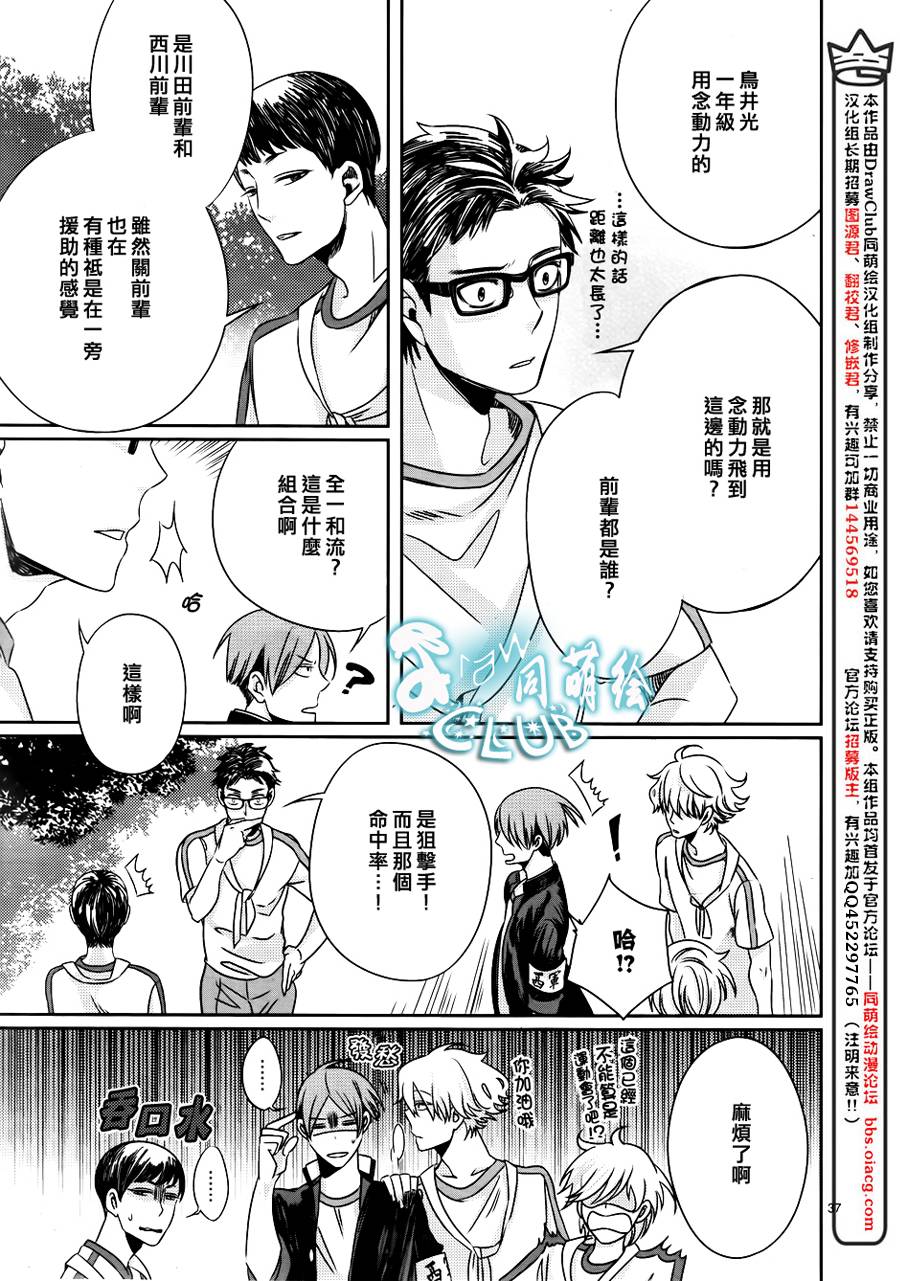 四叶男子宿舍战线韩漫全集-第05话无删减无遮挡章节图片 