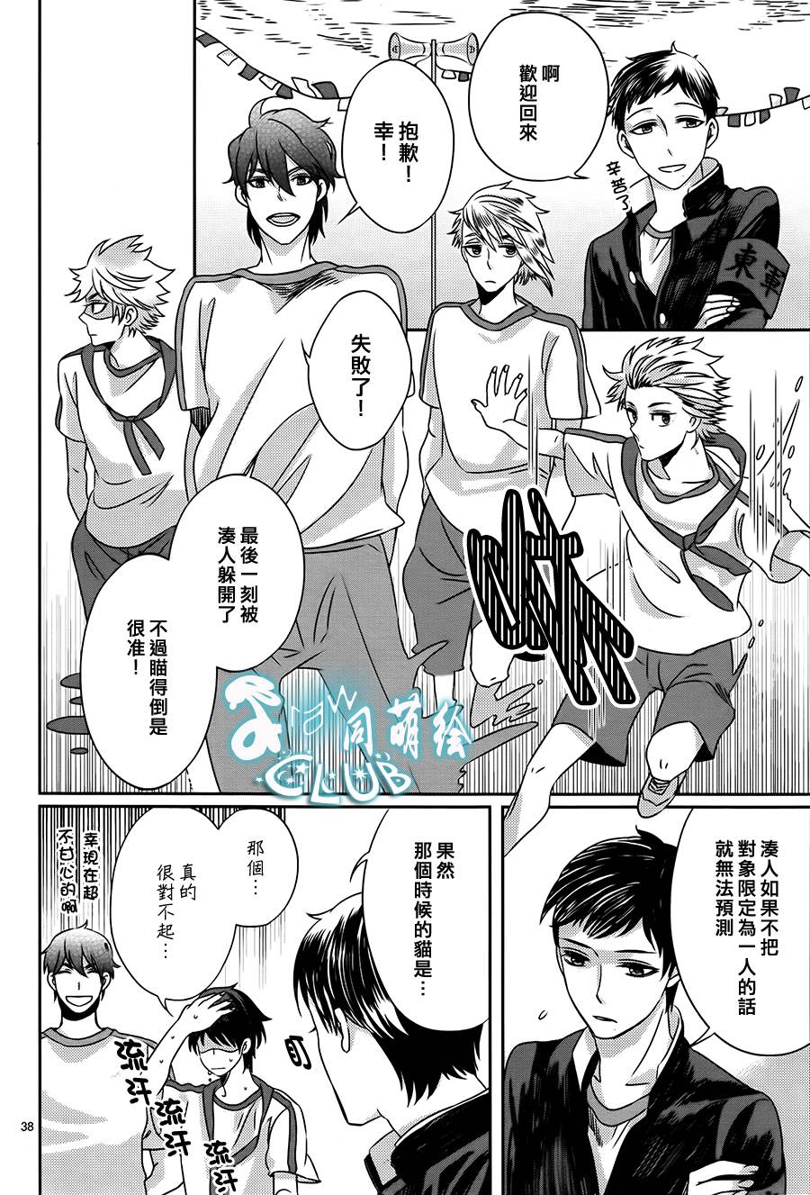 四叶男子宿舍战线韩漫全集-第05话无删减无遮挡章节图片 