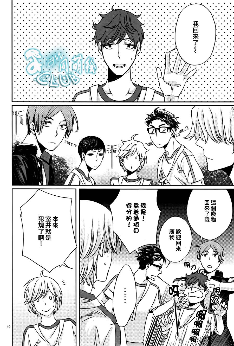 四叶男子宿舍战线韩漫全集-第05话无删减无遮挡章节图片 