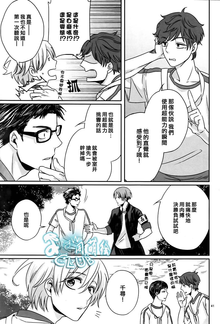四叶男子宿舍战线韩漫全集-第05话无删减无遮挡章节图片 