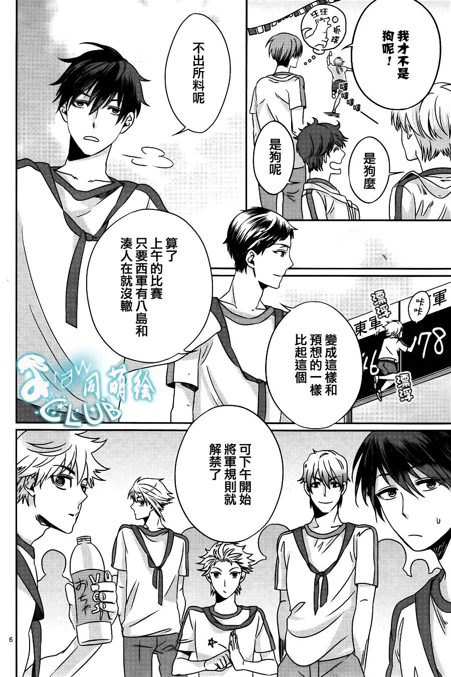 四叶男子宿舍战线韩漫全集-第05话无删减无遮挡章节图片 
