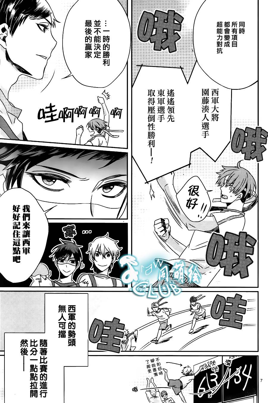 四叶男子宿舍战线韩漫全集-第05话无删减无遮挡章节图片 