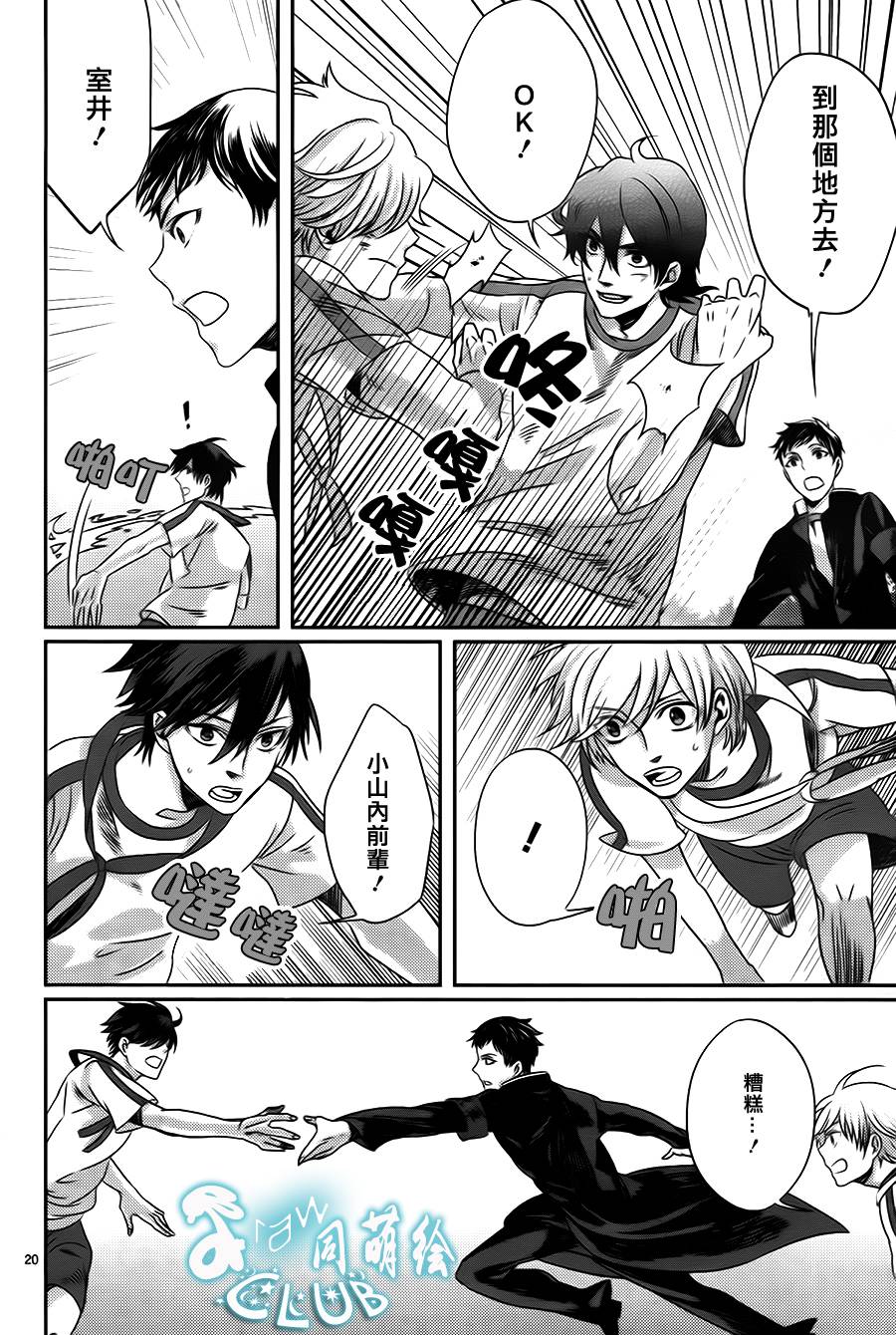 四叶男子宿舍战线韩漫全集-第06话无删减无遮挡章节图片 