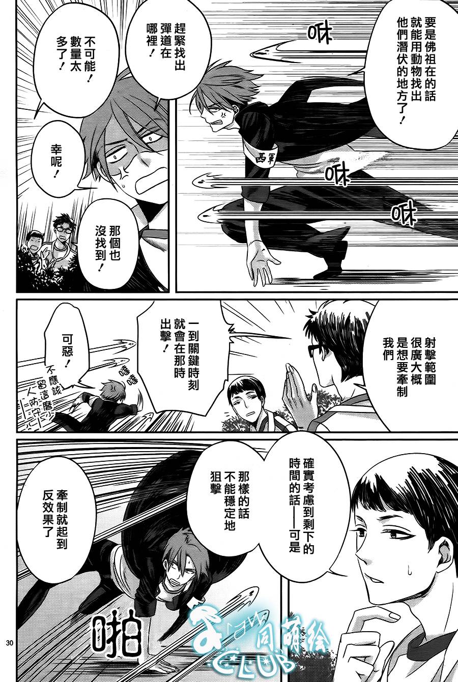 四叶男子宿舍战线韩漫全集-第06话无删减无遮挡章节图片 