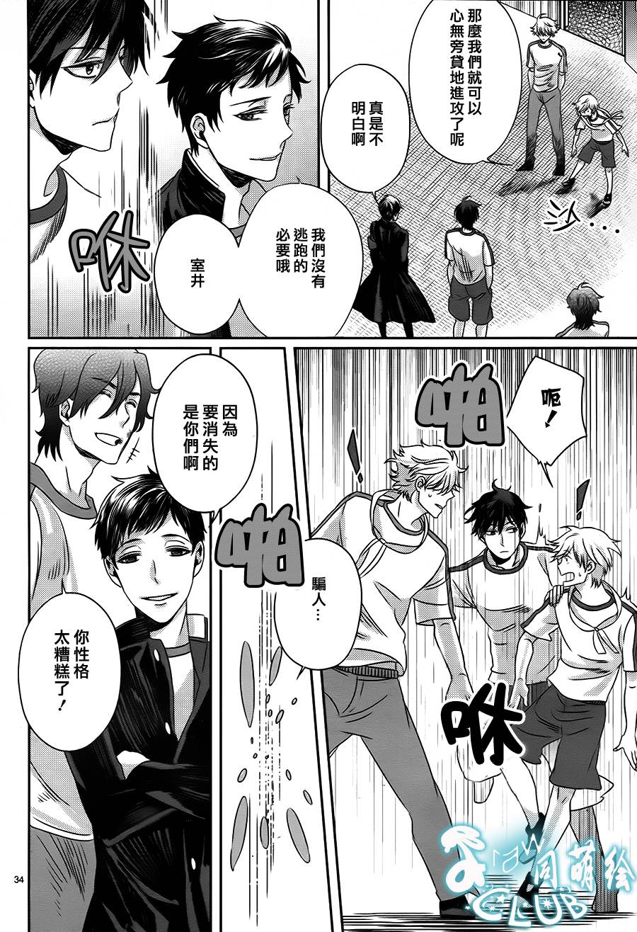 四叶男子宿舍战线韩漫全集-第06话无删减无遮挡章节图片 