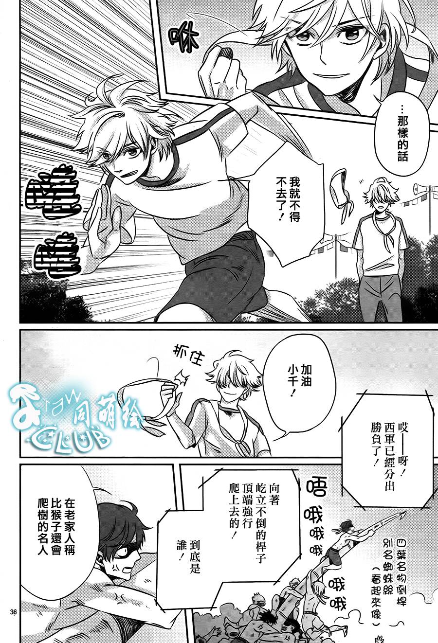 四叶男子宿舍战线韩漫全集-第06话无删减无遮挡章节图片 