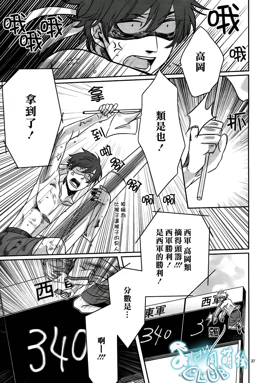四叶男子宿舍战线韩漫全集-第06话无删减无遮挡章节图片 