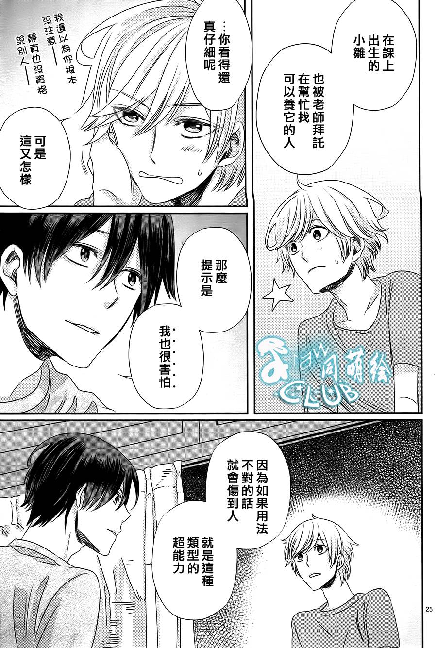 四叶男子宿舍战线韩漫全集-第07话无删减无遮挡章节图片 
