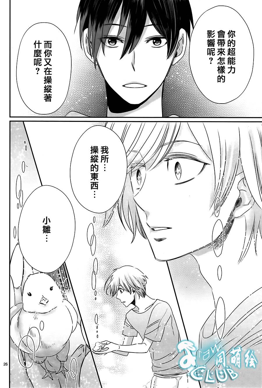 四叶男子宿舍战线韩漫全集-第07话无删减无遮挡章节图片 