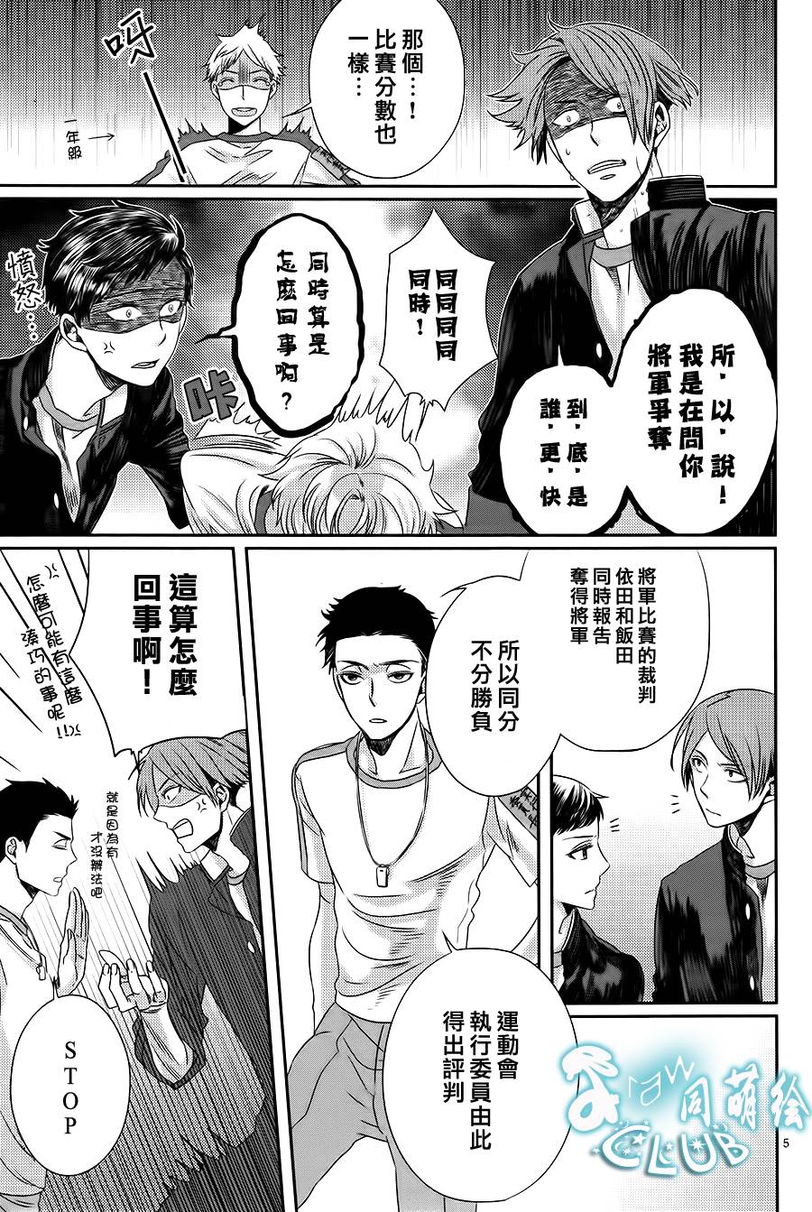 四叶男子宿舍战线韩漫全集-第07话无删减无遮挡章节图片 