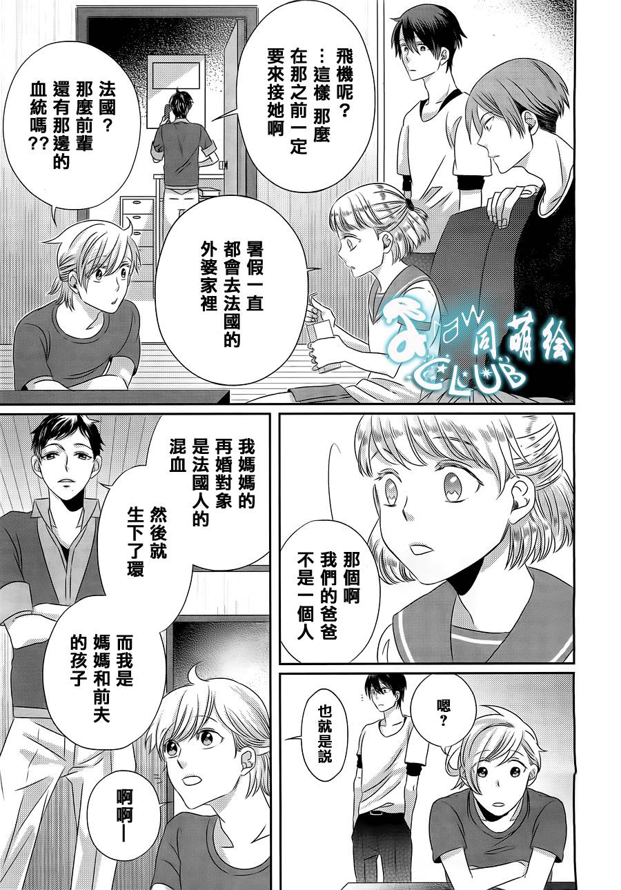 四叶男子宿舍战线韩漫全集-第08话无删减无遮挡章节图片 