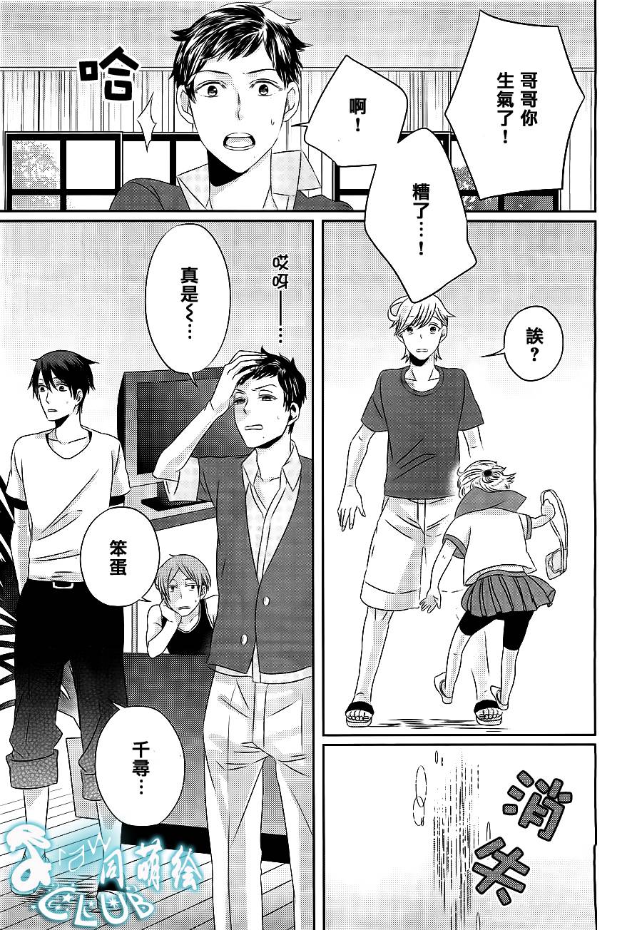 四叶男子宿舍战线韩漫全集-第08话无删减无遮挡章节图片 
