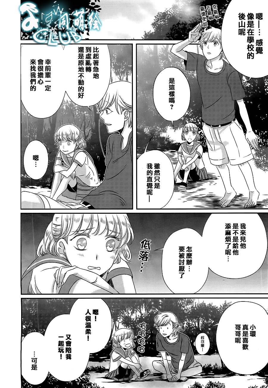 四叶男子宿舍战线韩漫全集-第08话无删减无遮挡章节图片 