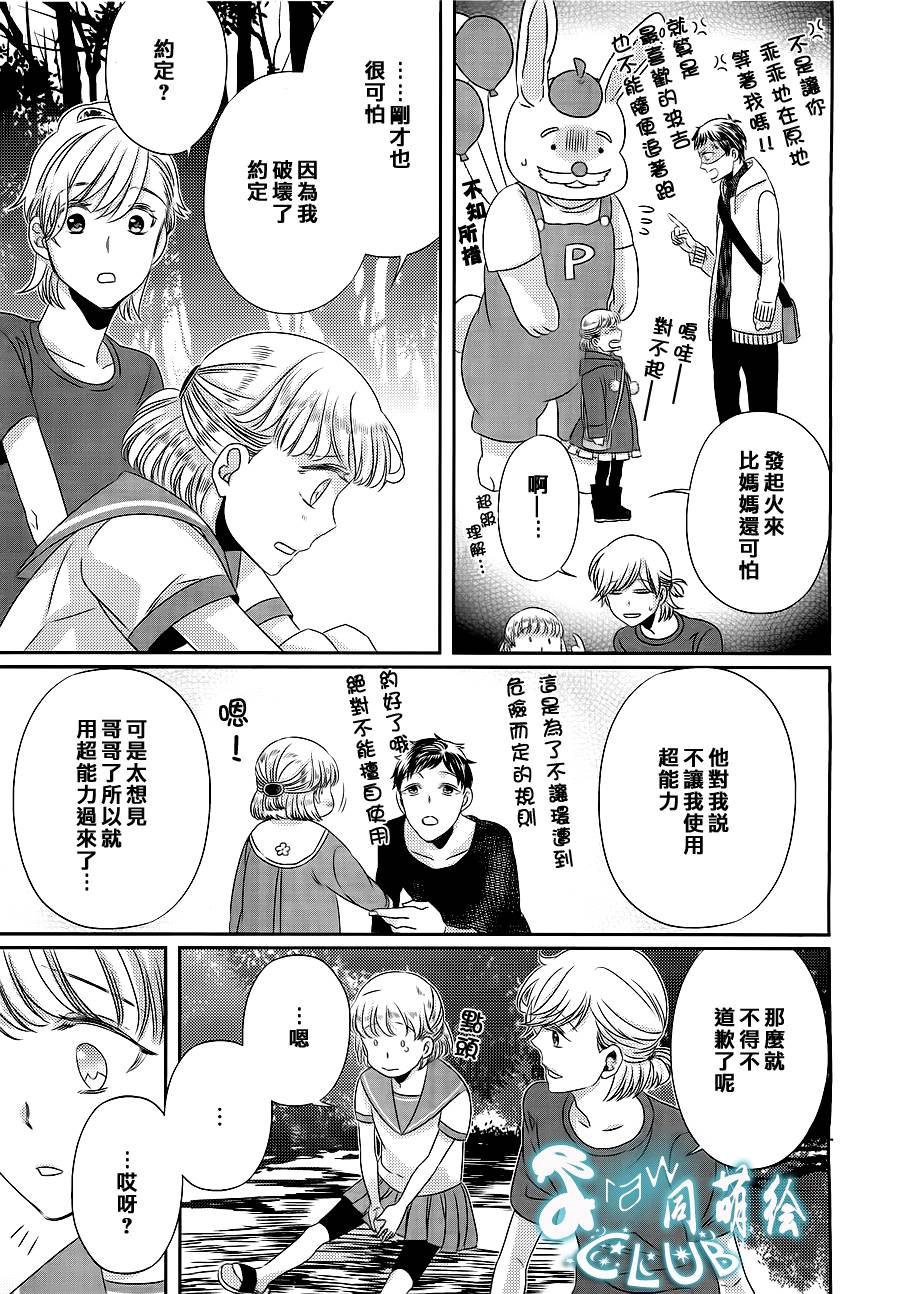 四叶男子宿舍战线韩漫全集-第08话无删减无遮挡章节图片 