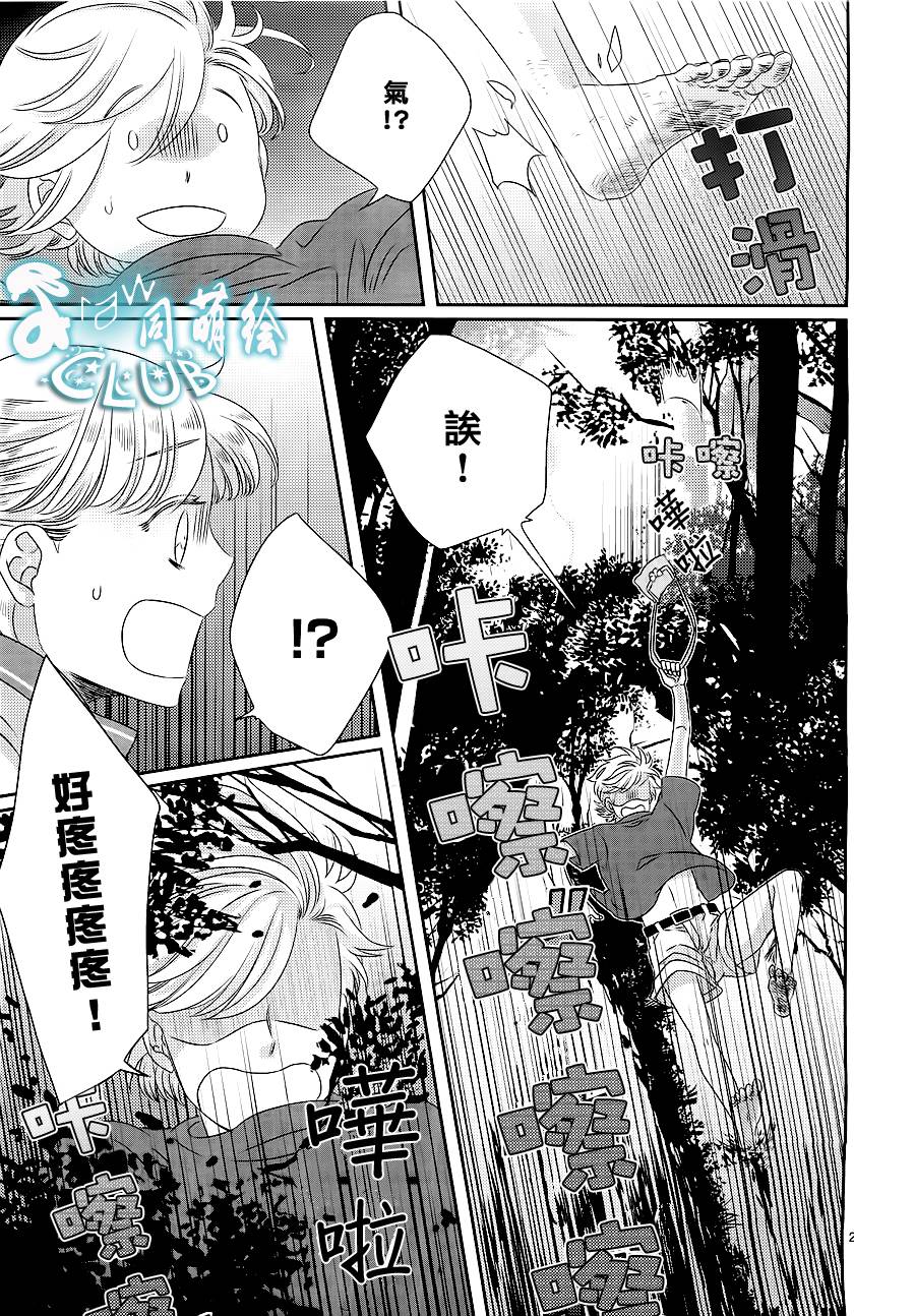 四叶男子宿舍战线韩漫全集-第08话无删减无遮挡章节图片 