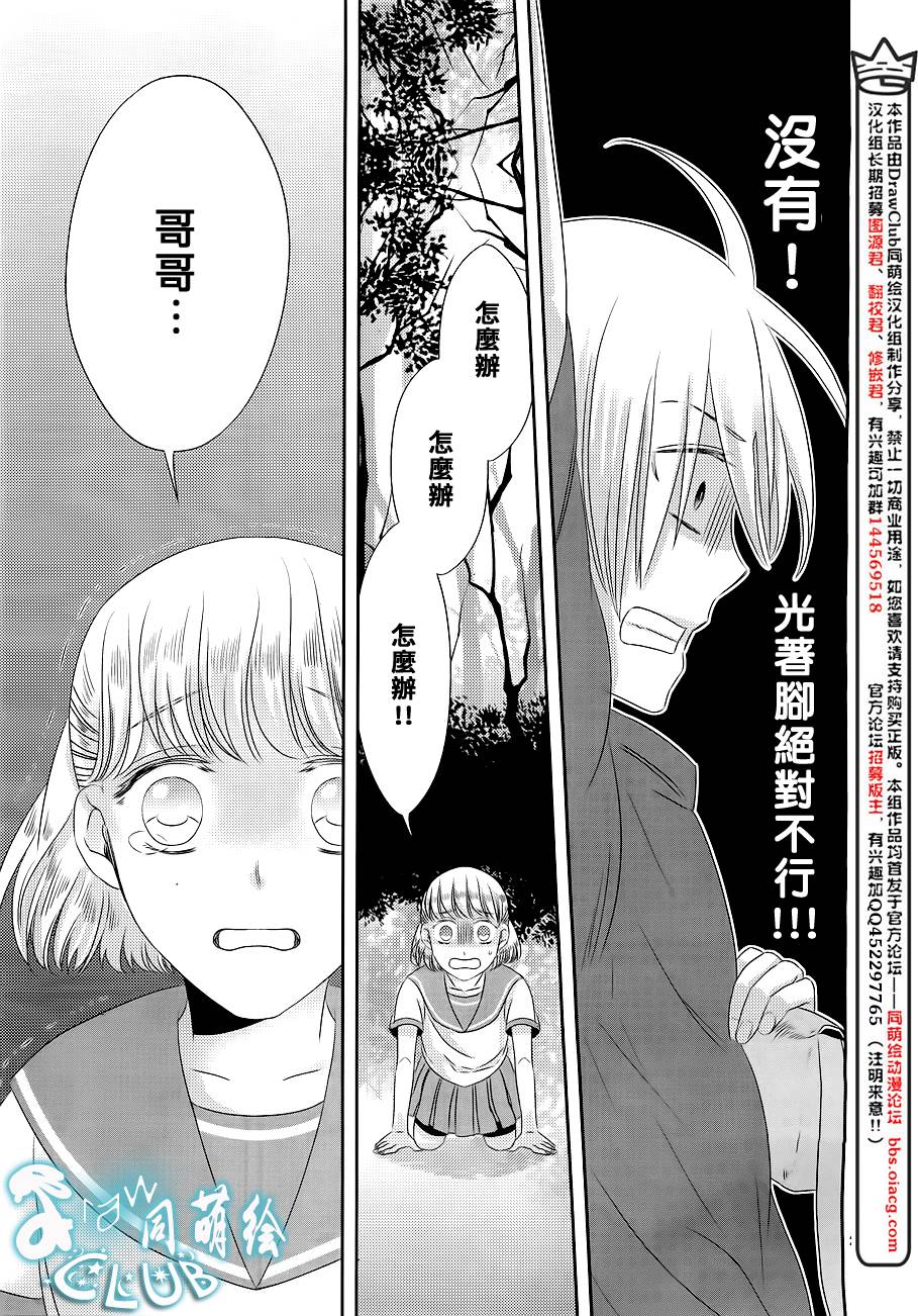 四叶男子宿舍战线韩漫全集-第08话无删减无遮挡章节图片 