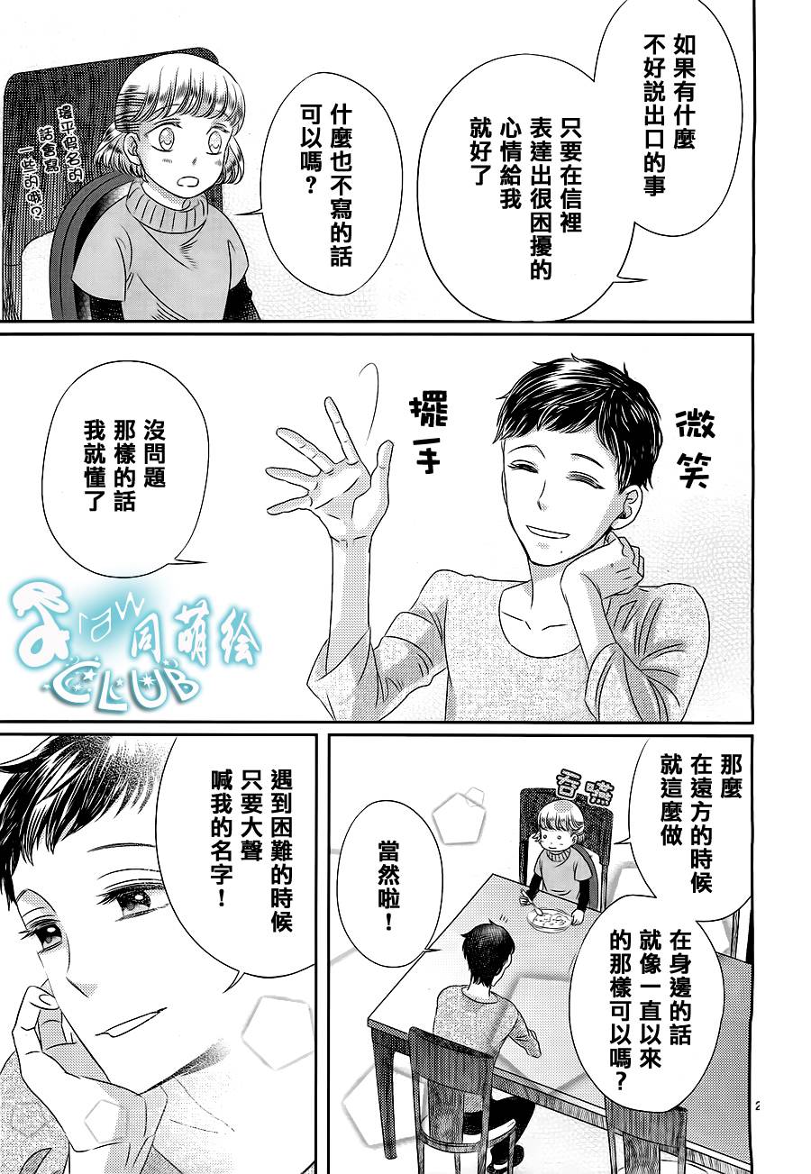 四叶男子宿舍战线韩漫全集-第08话无删减无遮挡章节图片 