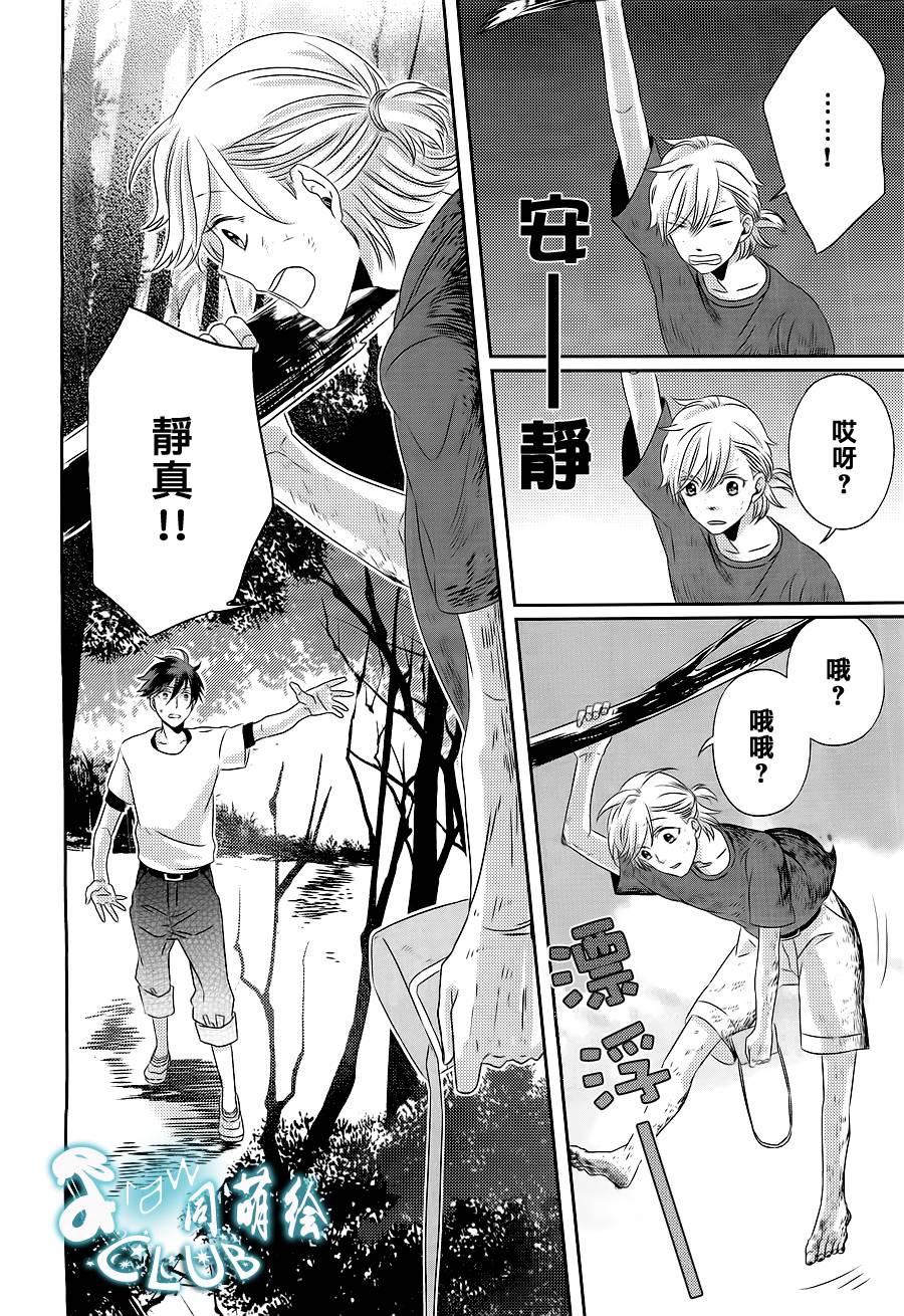 四叶男子宿舍战线韩漫全集-第08话无删减无遮挡章节图片 