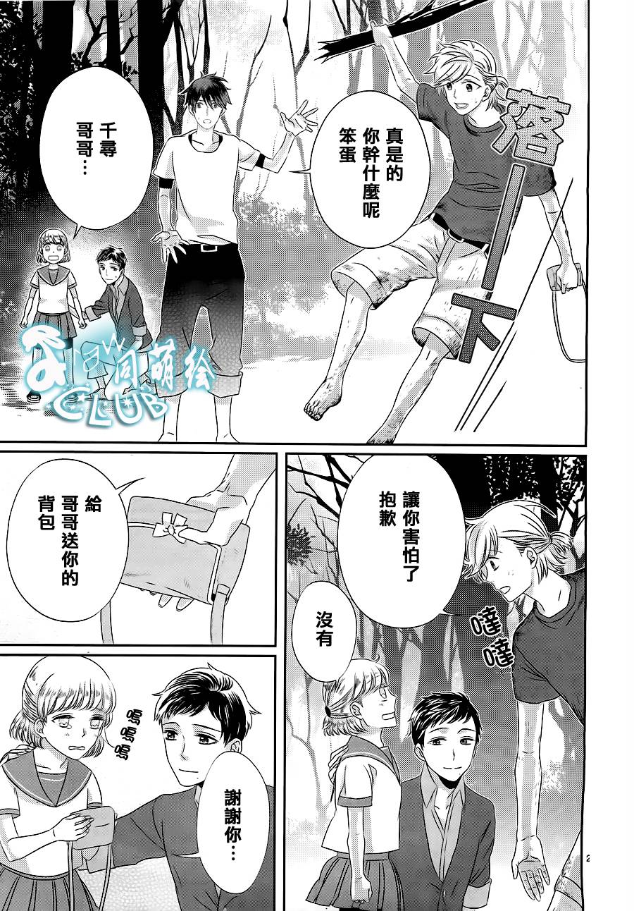 四叶男子宿舍战线韩漫全集-第08话无删减无遮挡章节图片 
