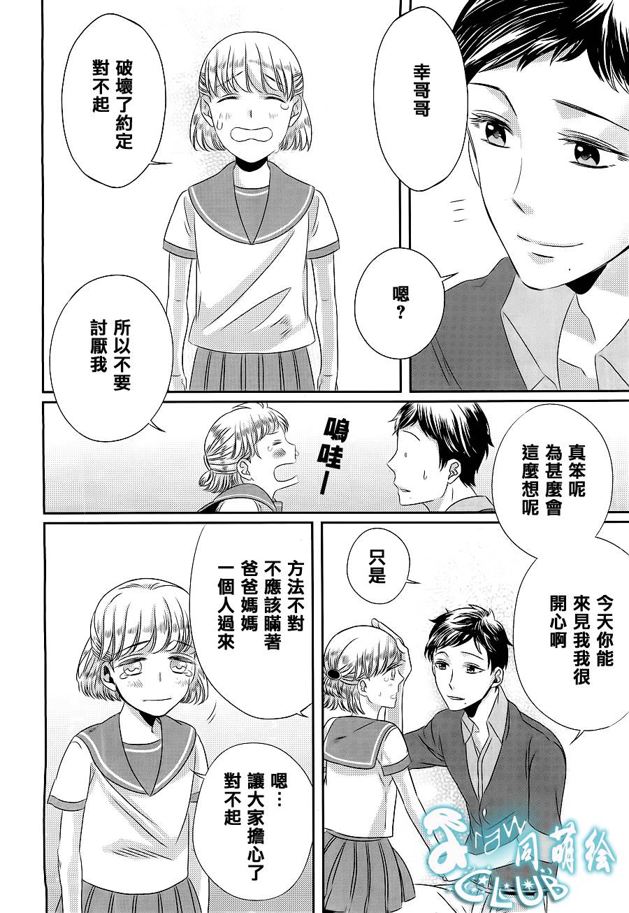 四叶男子宿舍战线韩漫全集-第08话无删减无遮挡章节图片 