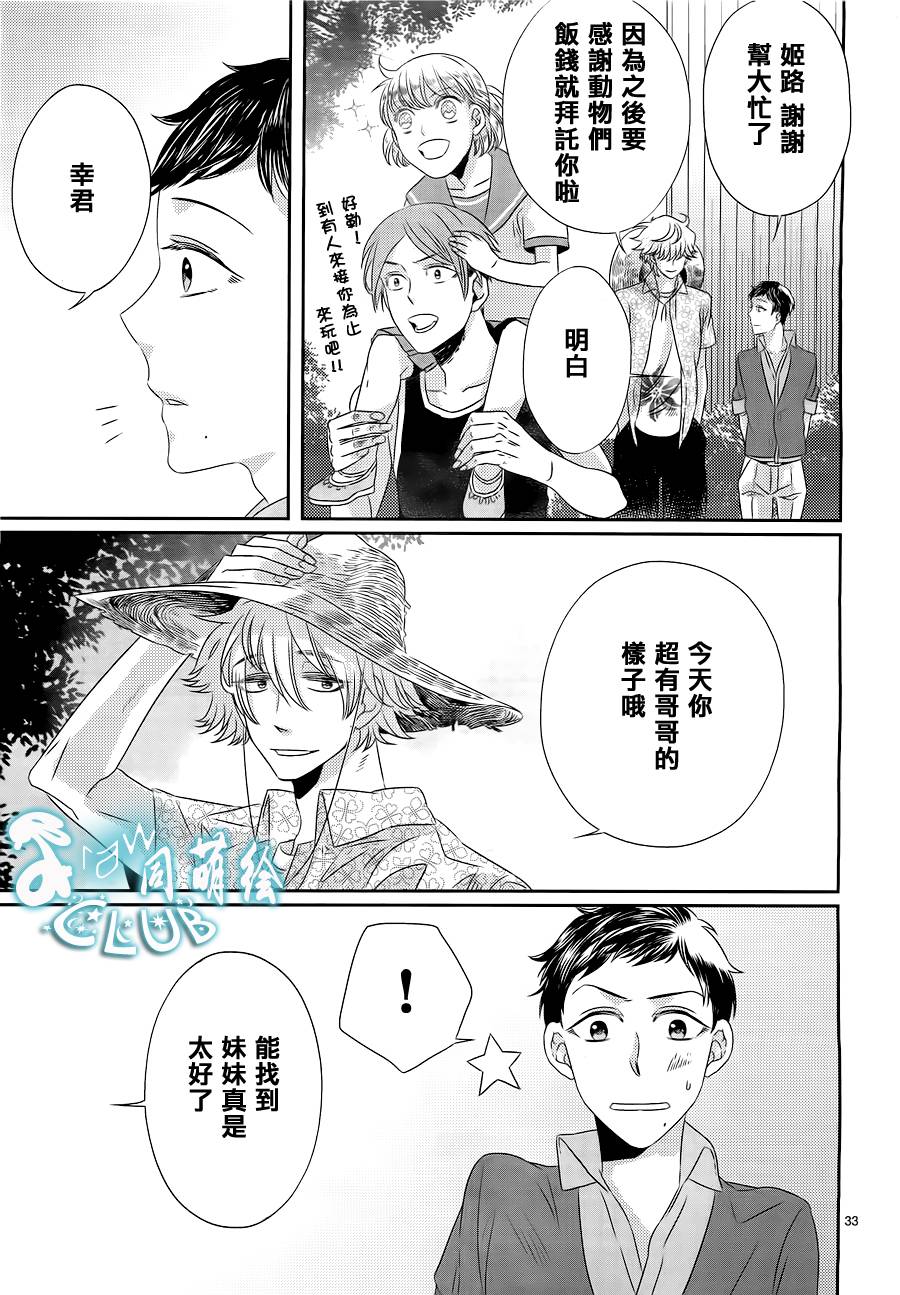 四叶男子宿舍战线韩漫全集-第08话无删减无遮挡章节图片 