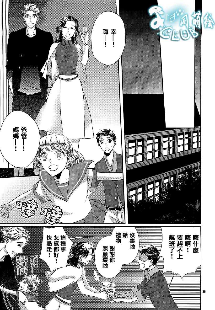 四叶男子宿舍战线韩漫全集-第08话无删减无遮挡章节图片 