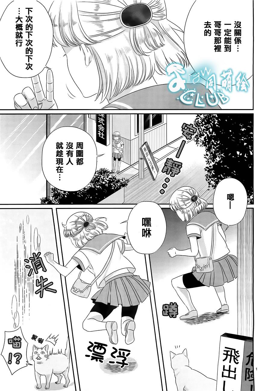 四叶男子宿舍战线韩漫全集-第08话无删减无遮挡章节图片 