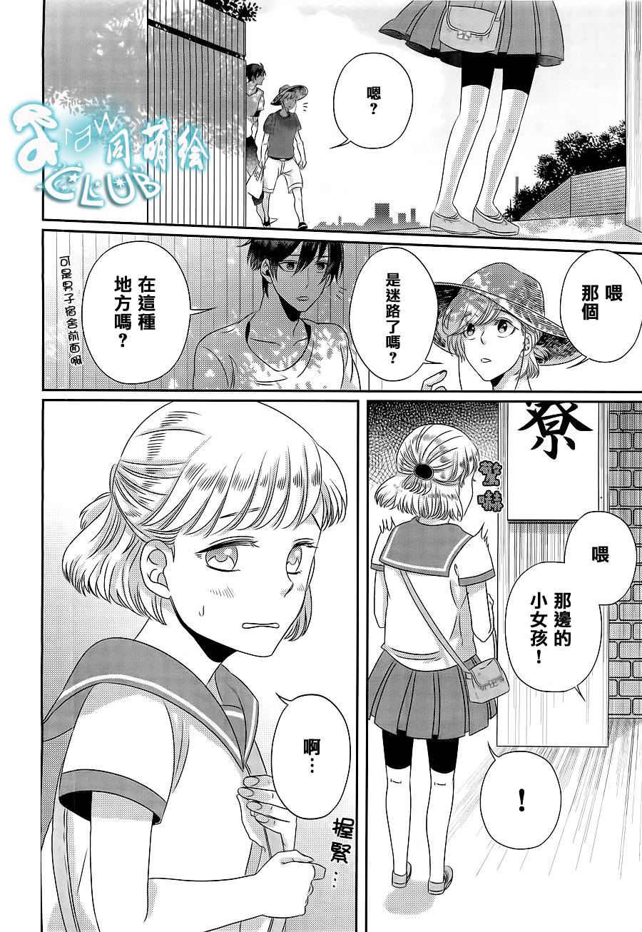 四叶男子宿舍战线韩漫全集-第08话无删减无遮挡章节图片 