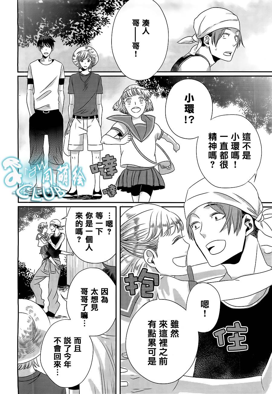 四叶男子宿舍战线韩漫全集-第08话无删减无遮挡章节图片 