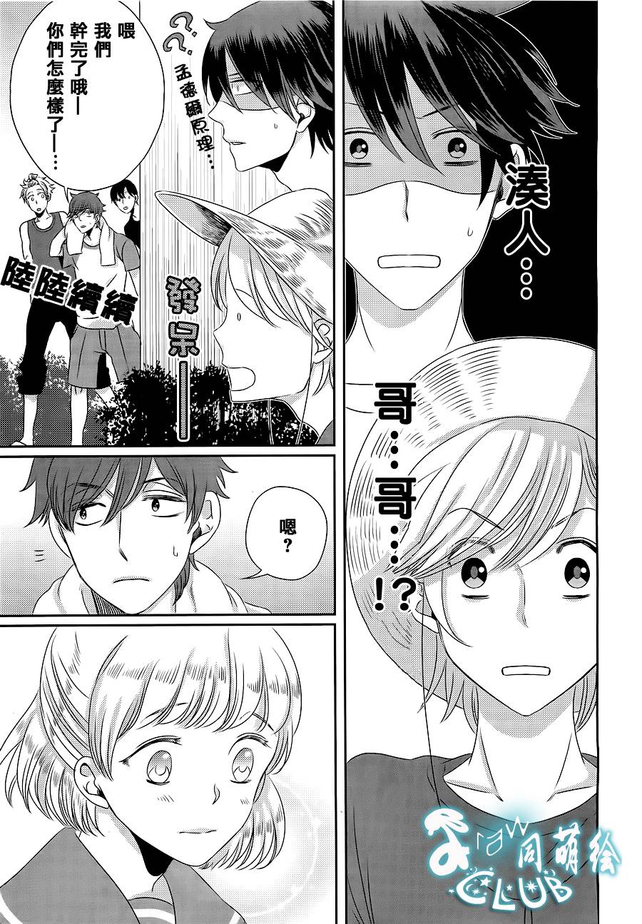 四叶男子宿舍战线韩漫全集-第08话无删减无遮挡章节图片 
