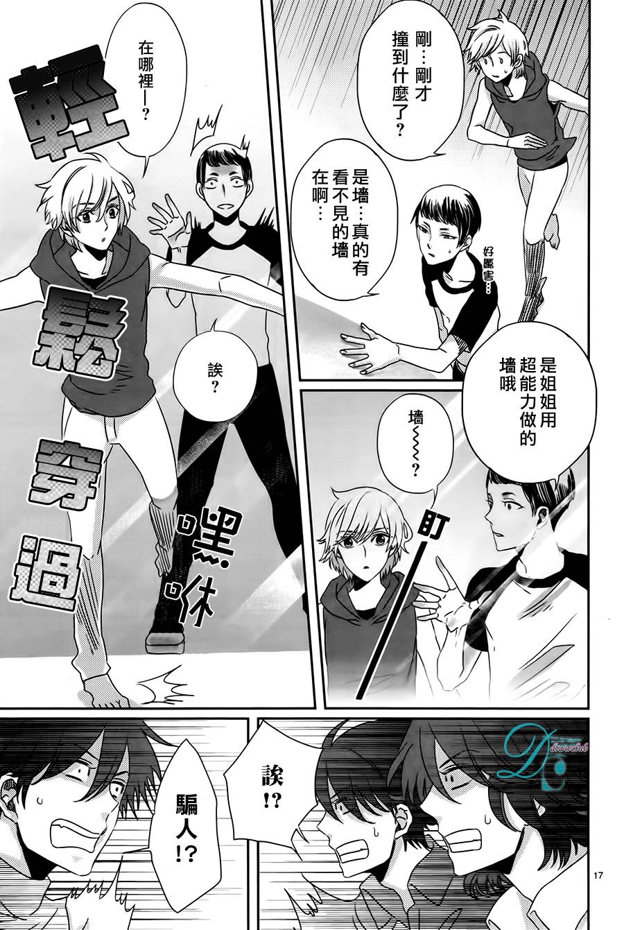 四叶男子宿舍战线韩漫全集-第10话无删减无遮挡章节图片 