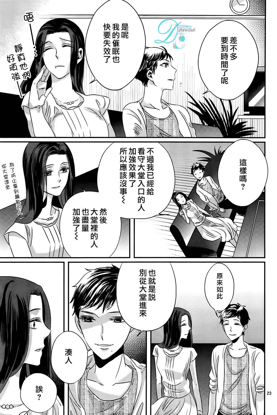 四叶男子宿舍战线韩漫全集-第10话无删减无遮挡章节图片 