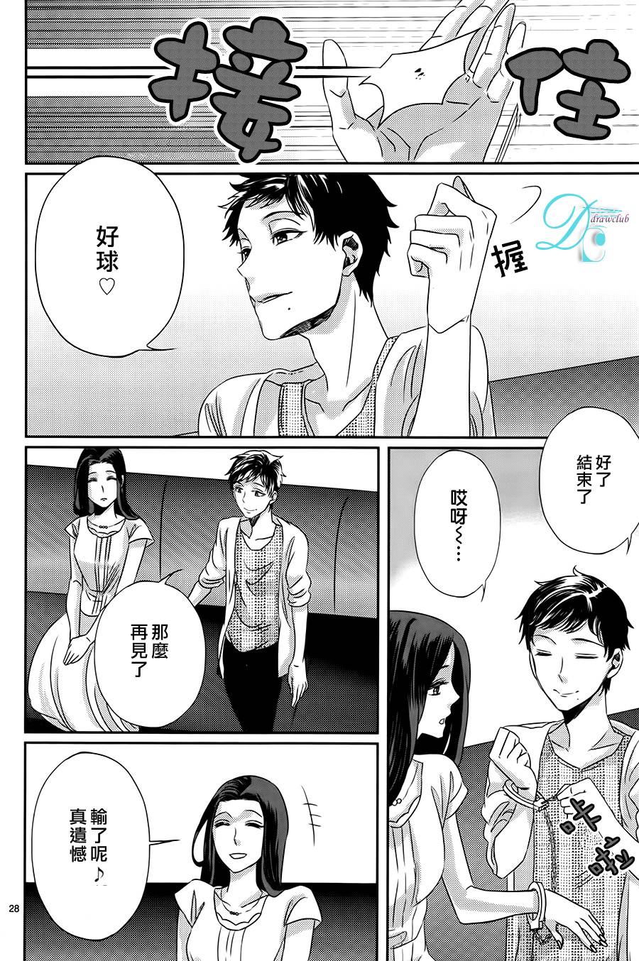 四叶男子宿舍战线韩漫全集-第10话无删减无遮挡章节图片 
