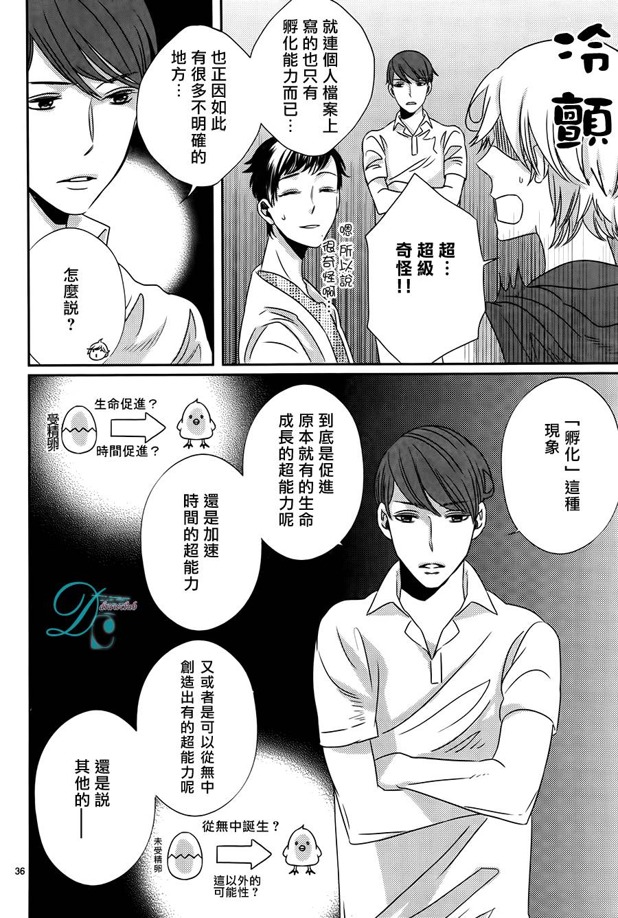 四叶男子宿舍战线韩漫全集-第10话无删减无遮挡章节图片 