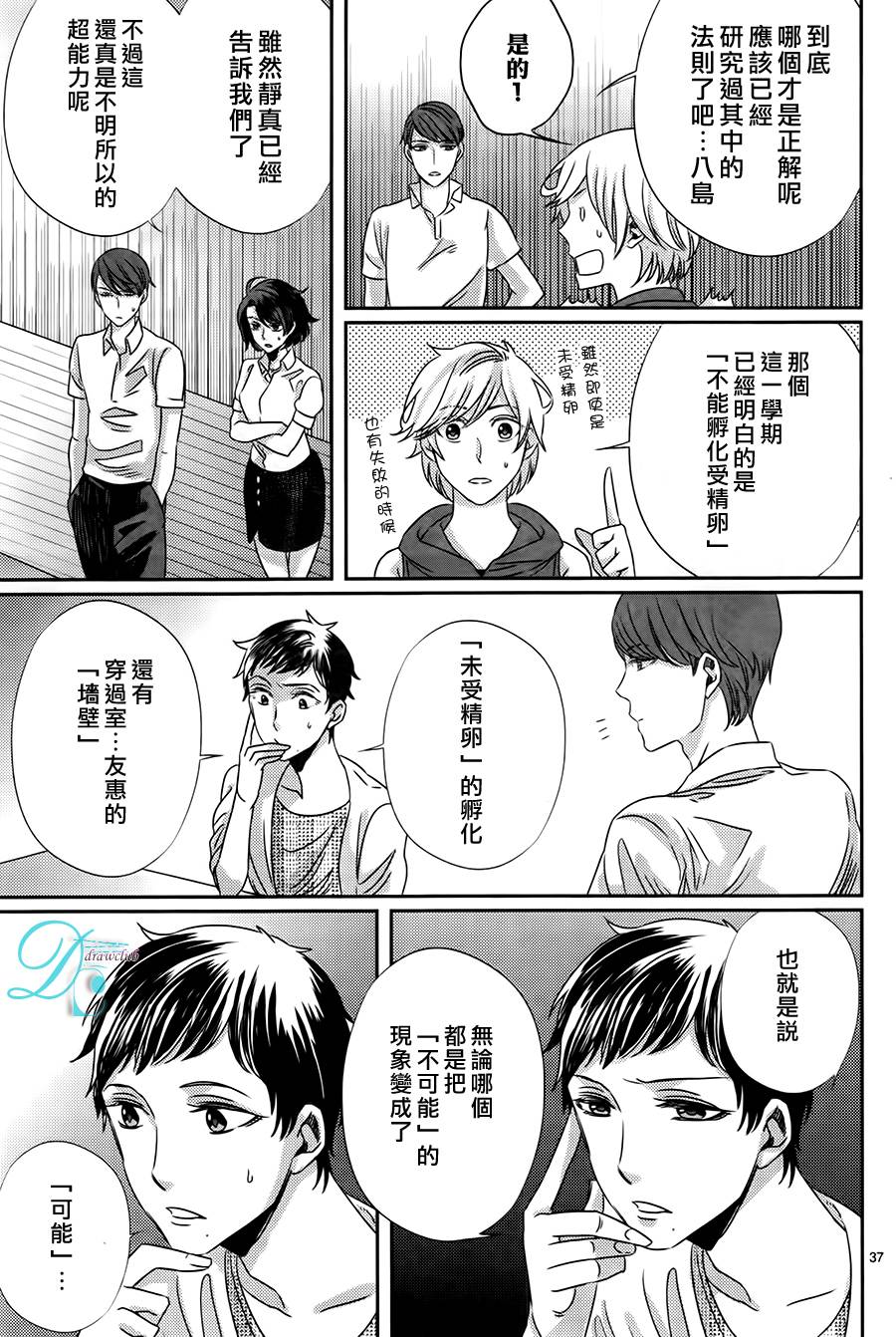 四叶男子宿舍战线韩漫全集-第10话无删减无遮挡章节图片 