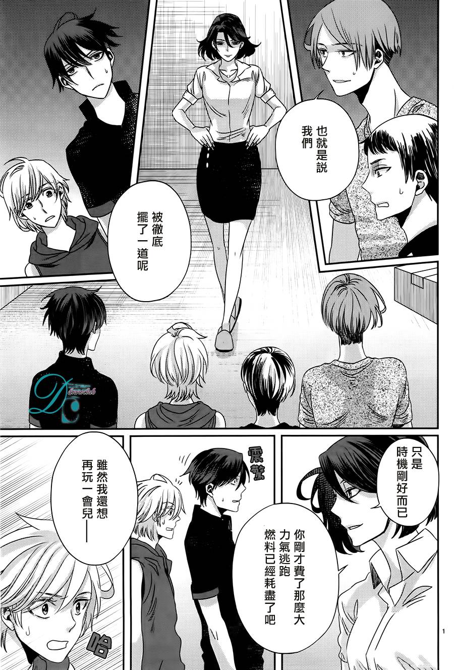 四叶男子宿舍战线韩漫全集-第10话无删减无遮挡章节图片 