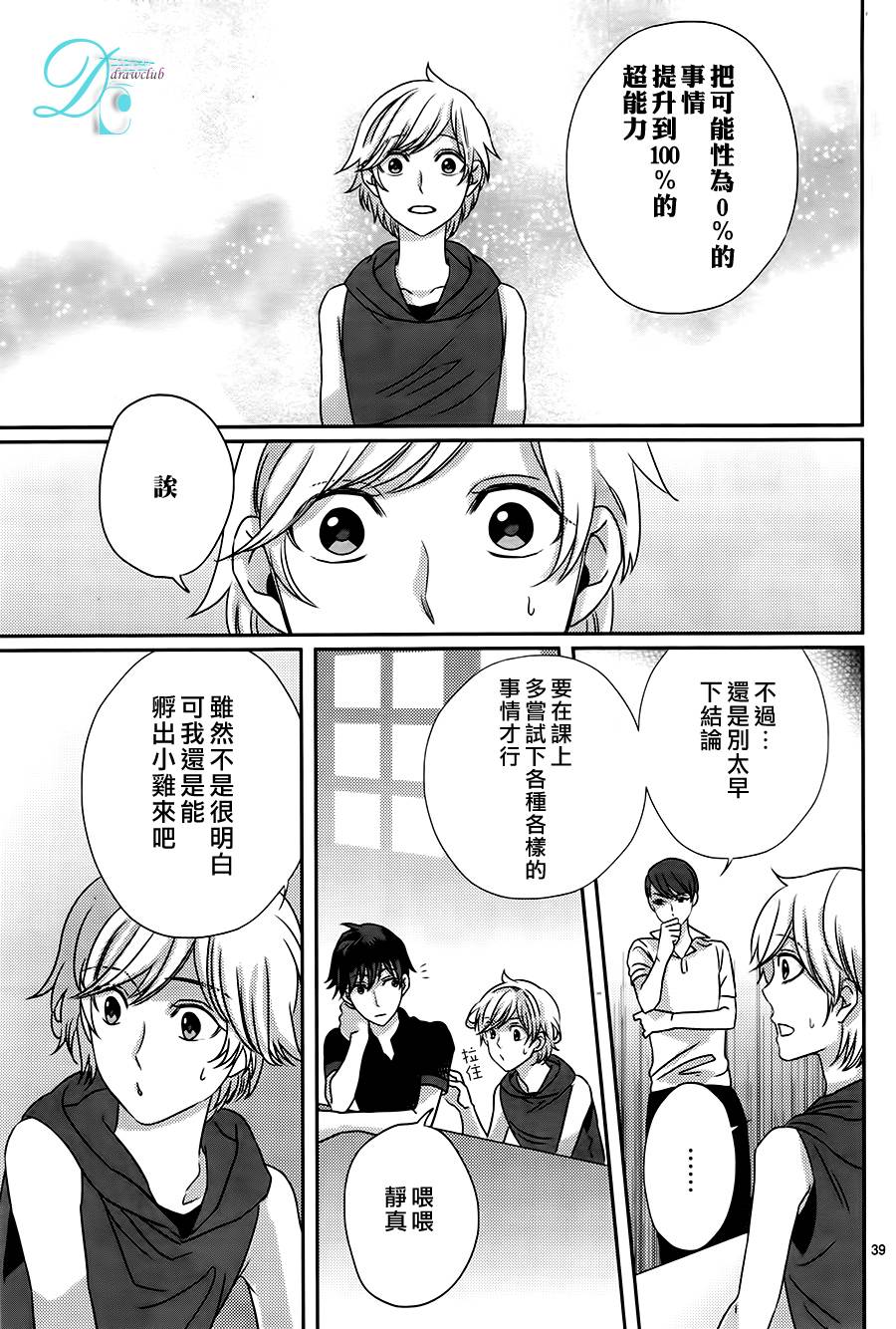 四叶男子宿舍战线韩漫全集-第10话无删减无遮挡章节图片 