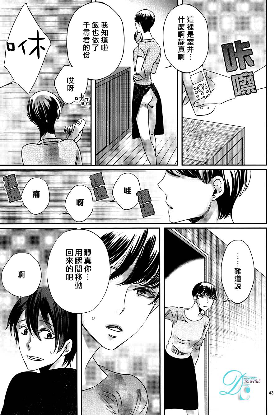 四叶男子宿舍战线韩漫全集-第10话无删减无遮挡章节图片 