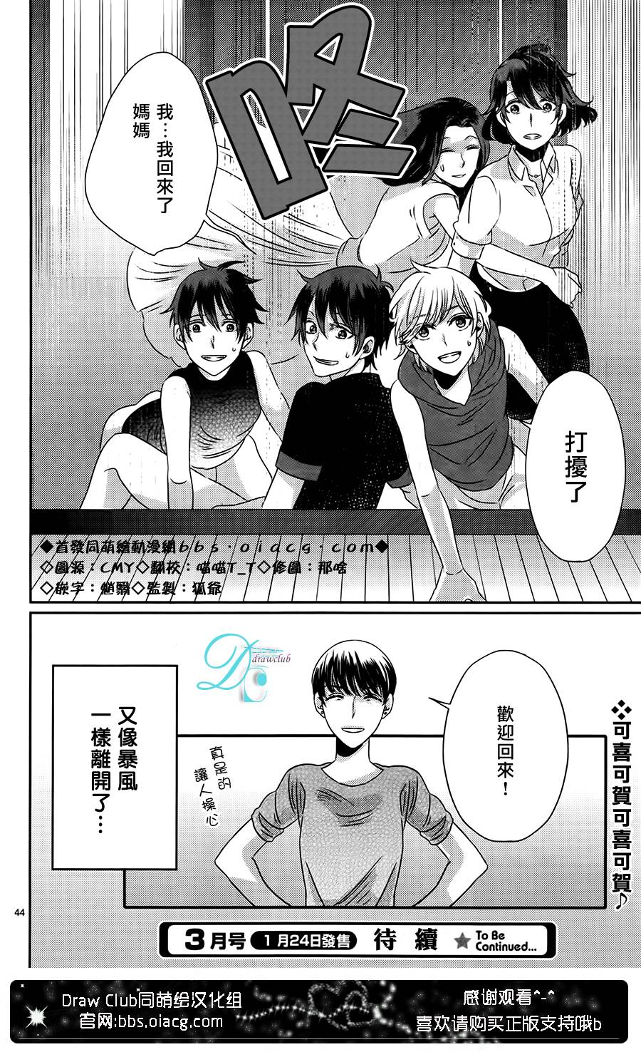 四叶男子宿舍战线韩漫全集-第10话无删减无遮挡章节图片 