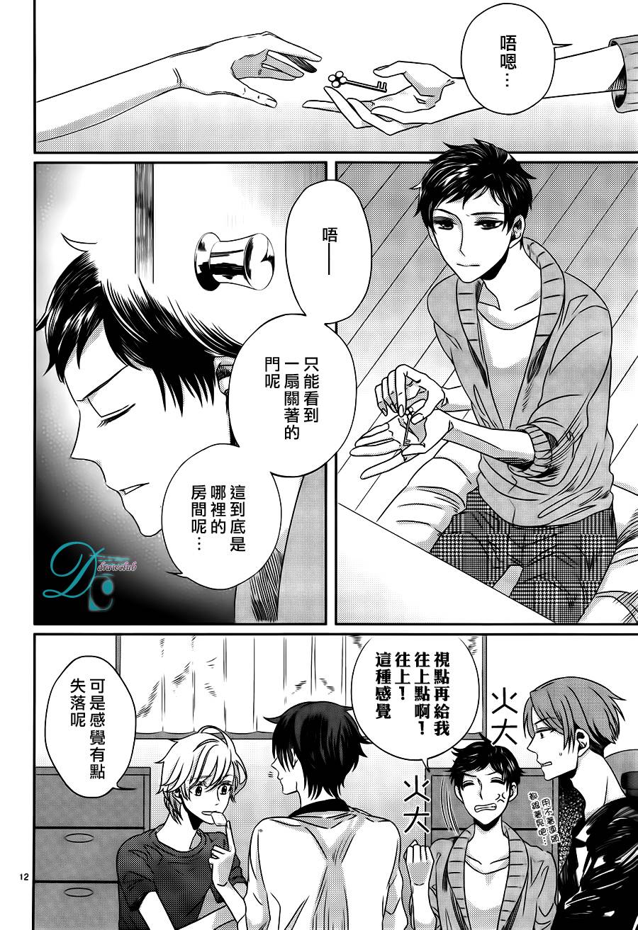 四叶男子宿舍战线韩漫全集-第11话无删减无遮挡章节图片 