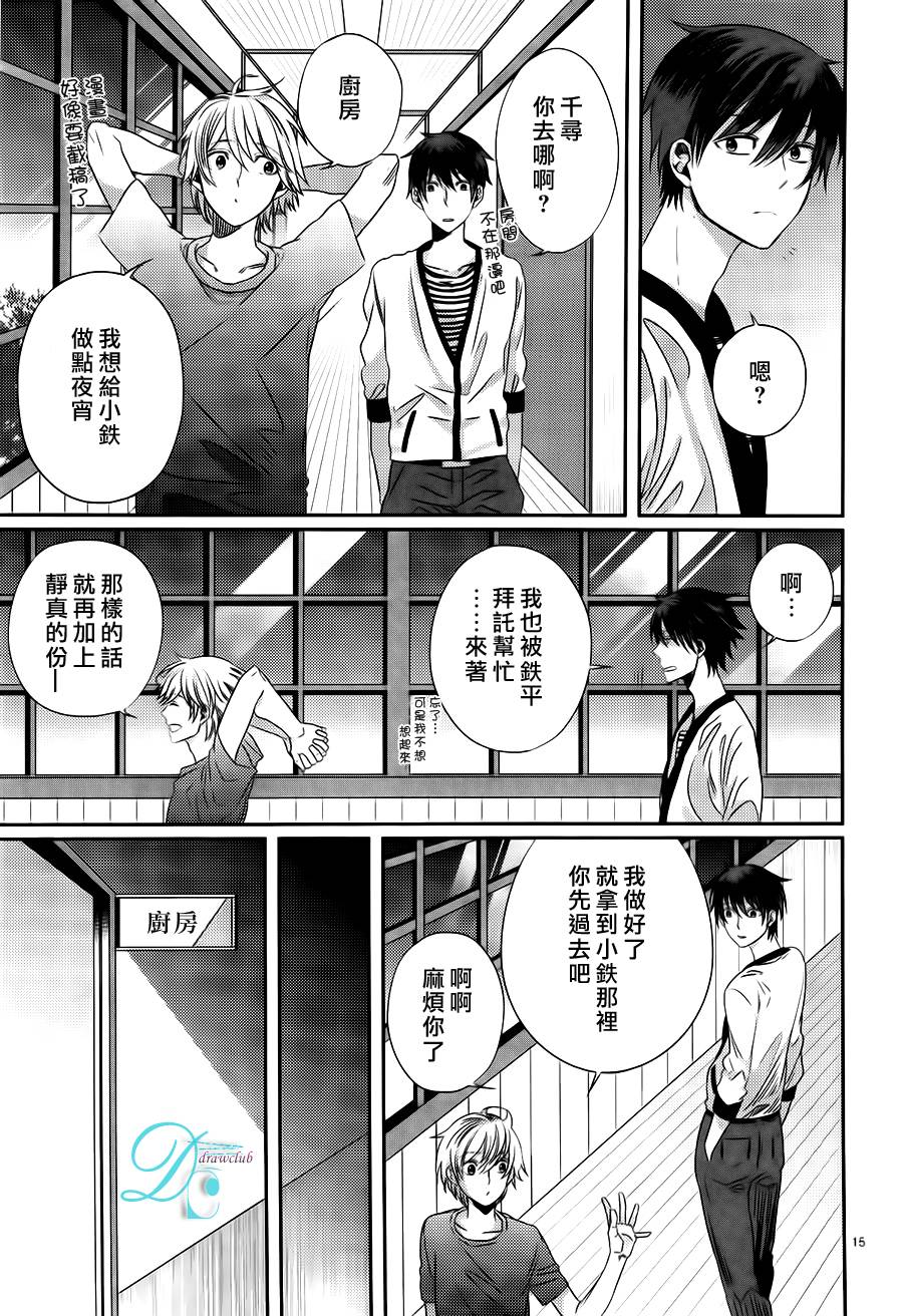 四叶男子宿舍战线韩漫全集-第11话无删减无遮挡章节图片 