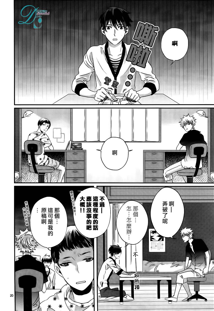 四叶男子宿舍战线韩漫全集-第11话无删减无遮挡章节图片 