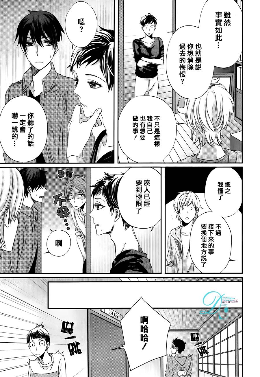 四叶男子宿舍战线韩漫全集-第12话无删减无遮挡章节图片 