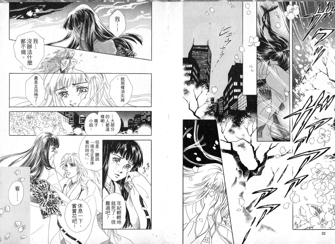 花守狐韩漫全集-第01卷无删减无遮挡章节图片 