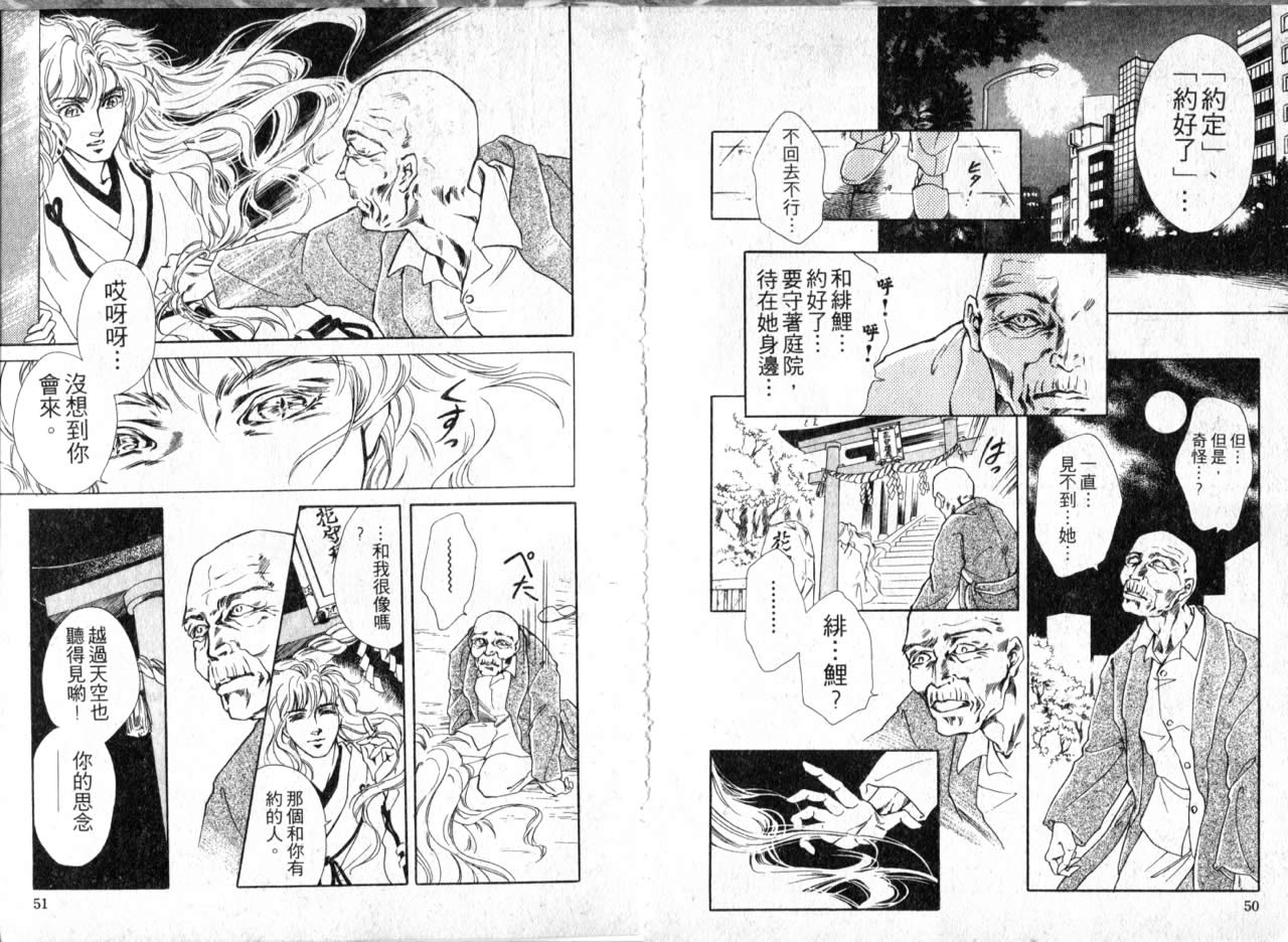 花守狐韩漫全集-第01卷无删减无遮挡章节图片 
